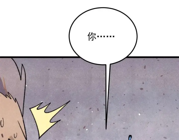 漫画《万古最强宗》340 白仙传人第111张图