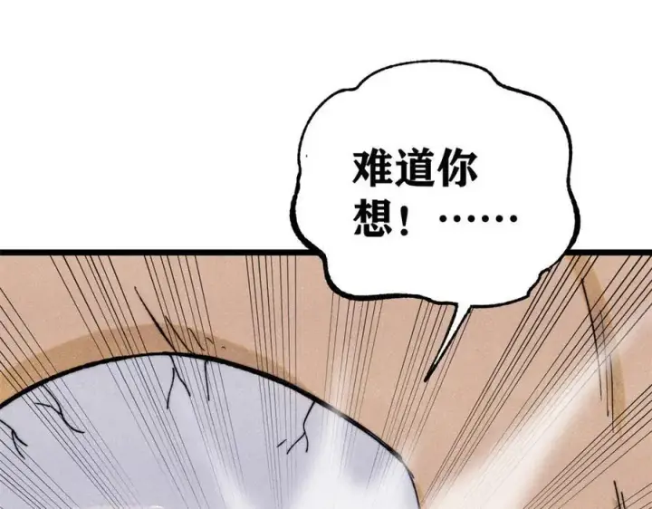 漫画《万古最强宗》340 白仙传人第114张图