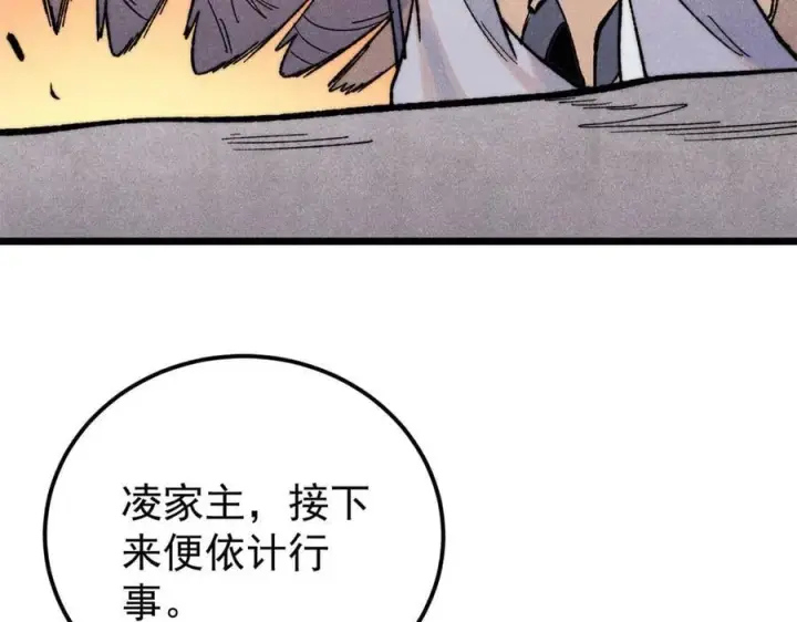 漫画《万古最强宗》340 白仙传人第120张图