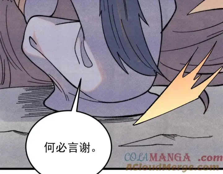 漫画《万古最强宗》340 白仙传人第125张图