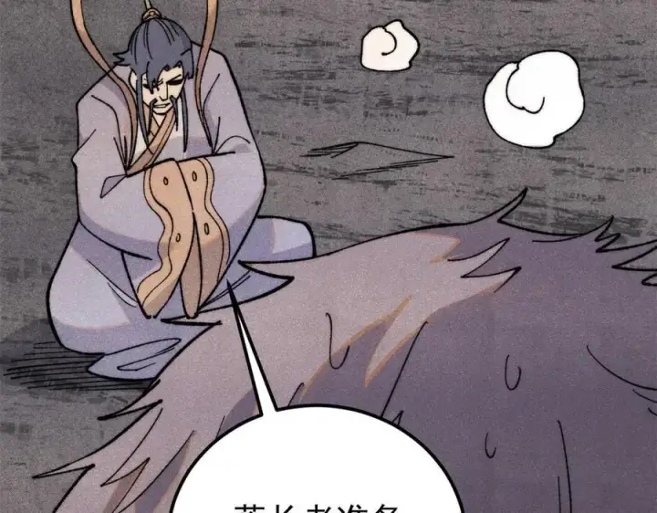漫画《万古最强宗》340 白仙传人第132张图