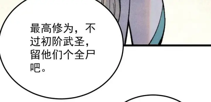 漫画《万古最强宗》340 白仙传人第136张图