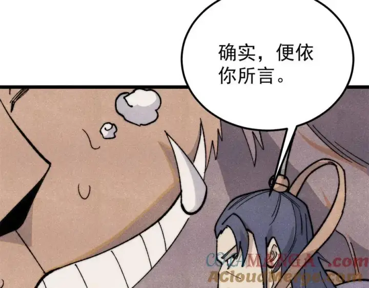 漫画《万古最强宗》340 白仙传人第137张图