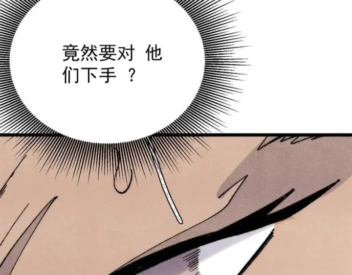 漫画《万古最强宗》340 白仙传人第140张图