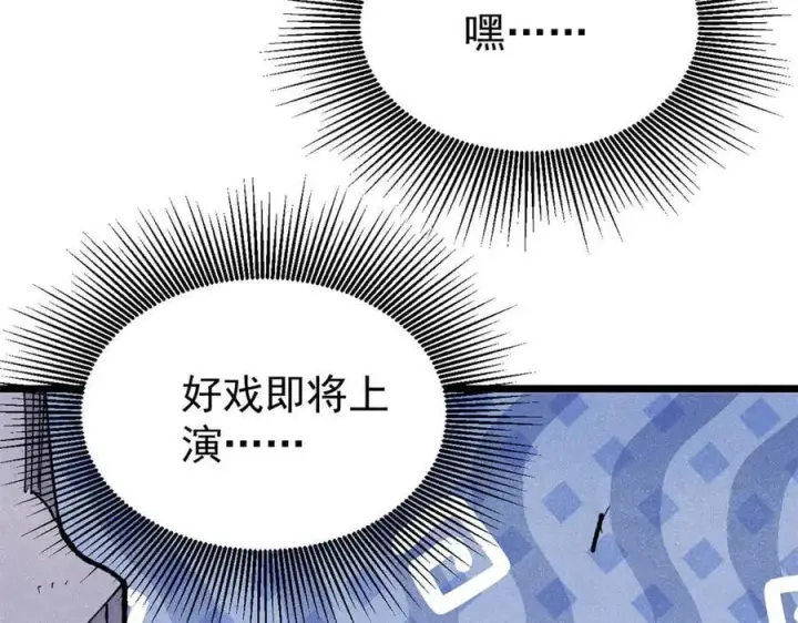 漫画《万古最强宗》340 白仙传人第143张图