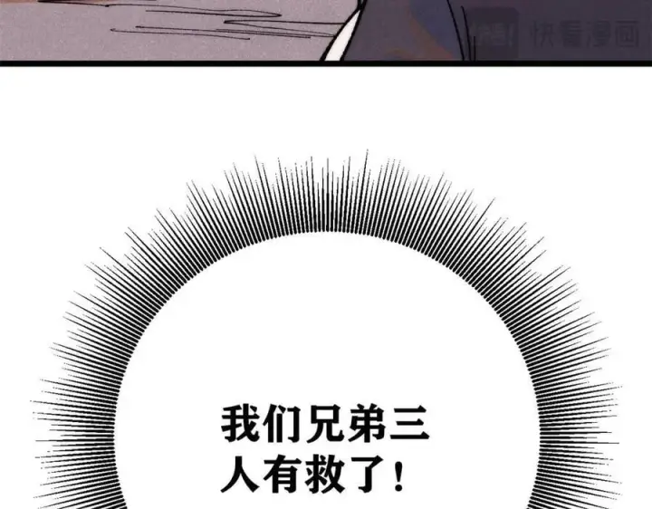 漫画《万古最强宗》340 白仙传人第146张图