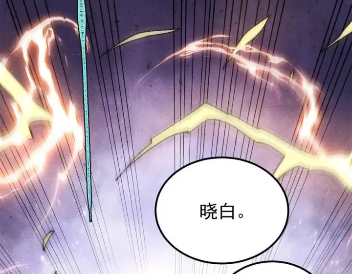 漫画《万古最强宗》340 白仙传人第23张图