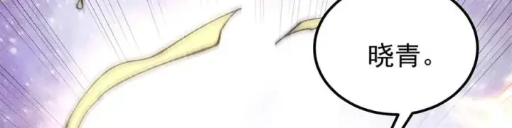 漫画《万古最强宗》340 白仙传人第24张图
