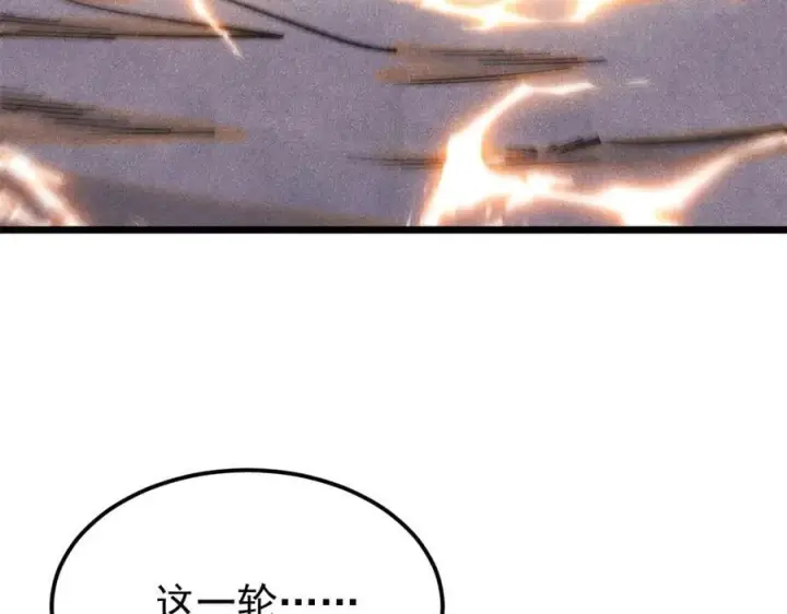 漫画《万古最强宗》340 白仙传人第26张图