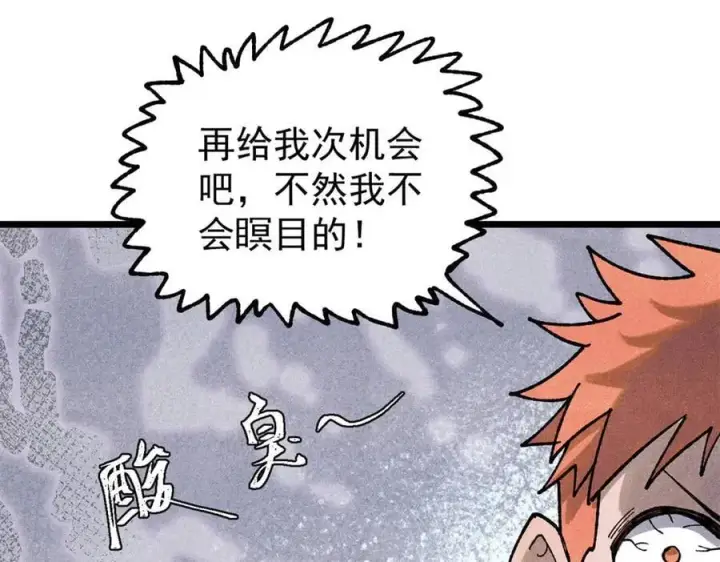 漫画《万古最强宗》340 白仙传人第43张图