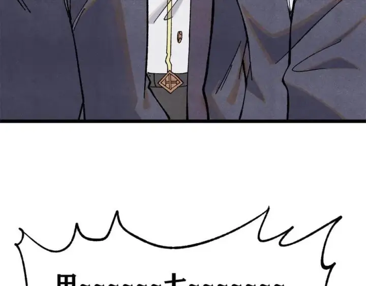 漫画《万古最强宗》340 白仙传人第47张图