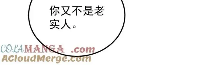 漫画《万古最强宗》340 白仙传人第57张图