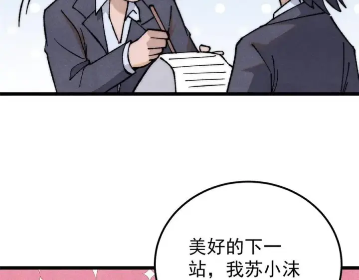 漫画《万古最强宗》340 白仙传人第59张图