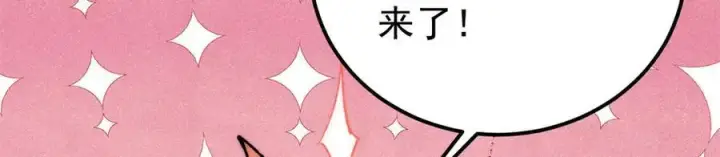 漫画《万古最强宗》340 白仙传人第60张图