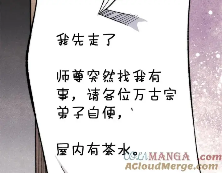 漫画《万古最强宗》340 白仙传人第65张图