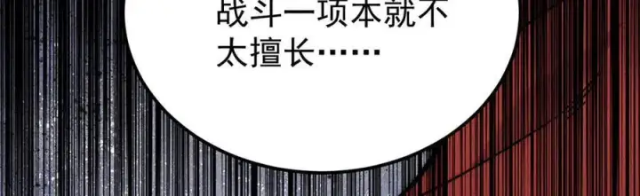 漫画《万古最强宗》340 白仙传人第71张图