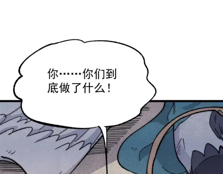 漫画《万古最强宗》340 白仙传人第75张图