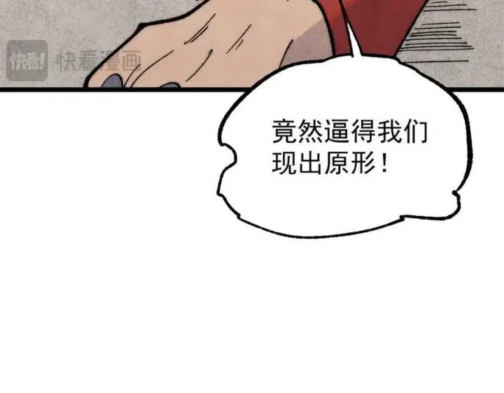 漫画《万古最强宗》340 白仙传人第79张图