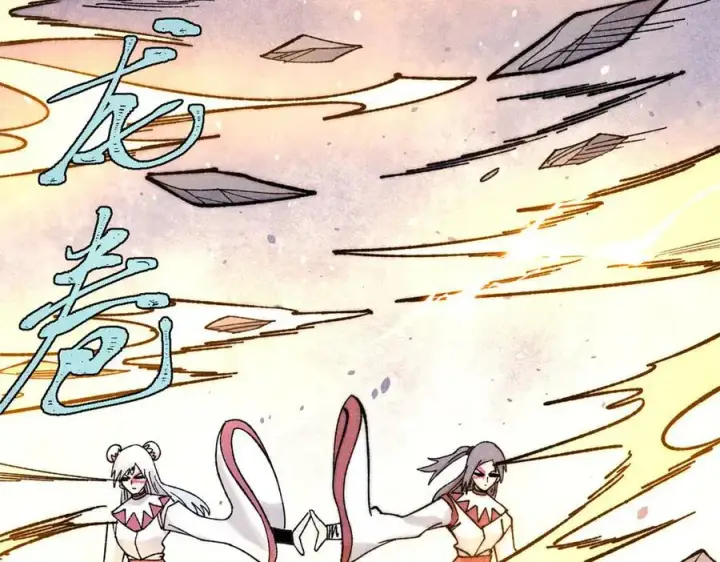 漫画《万古最强宗》340 白仙传人第8张图