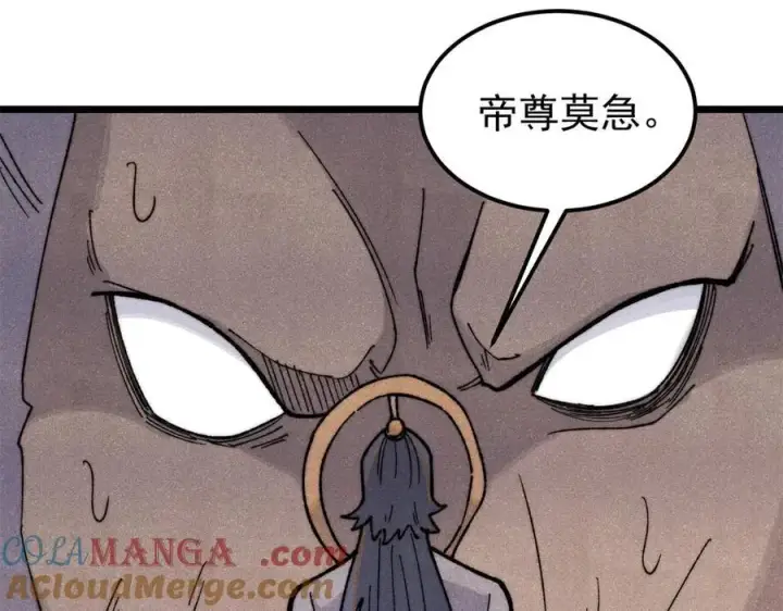 漫画《万古最强宗》340 白仙传人第81张图