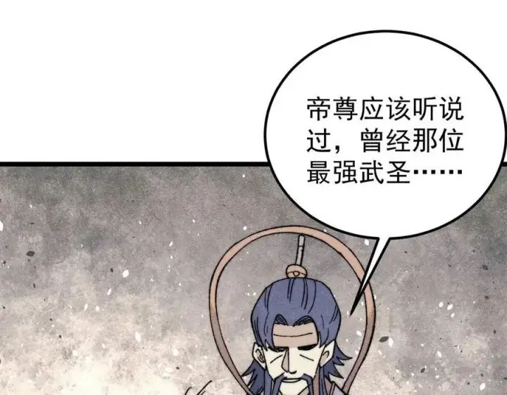 漫画《万古最强宗》340 白仙传人第84张图
