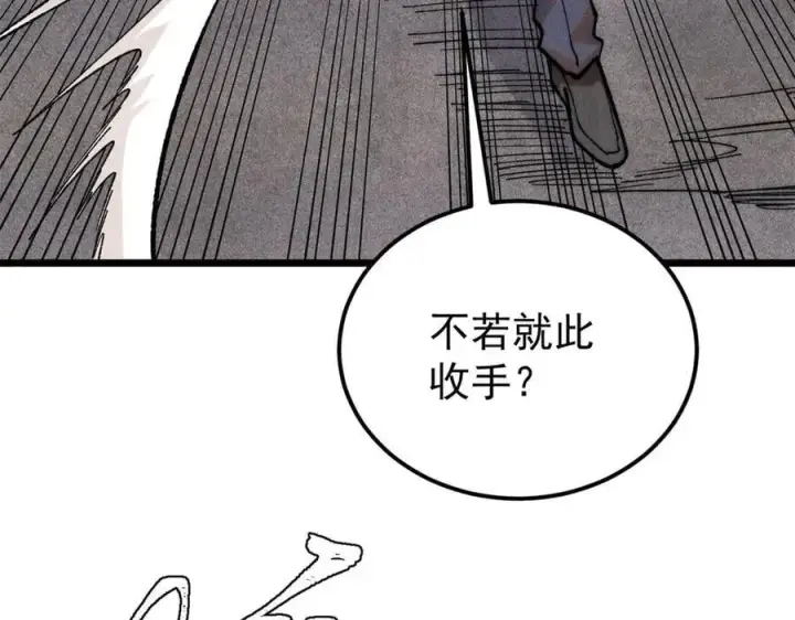 漫画《万古最强宗》341 李青阳对黄仙第10张图