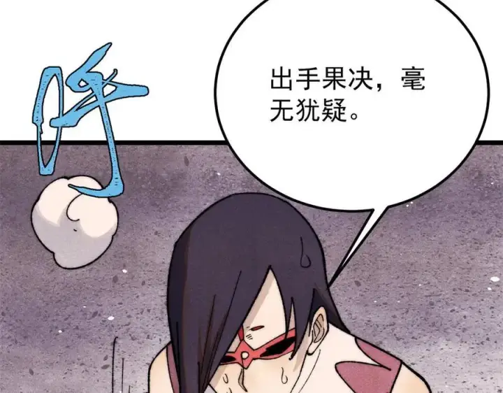 漫画《万古最强宗》341 李青阳对黄仙第102张图