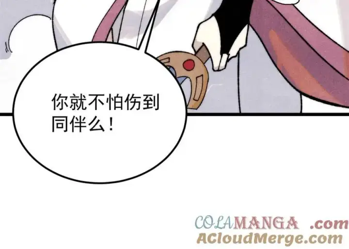 漫画《万古最强宗》341 李青阳对黄仙第105张图