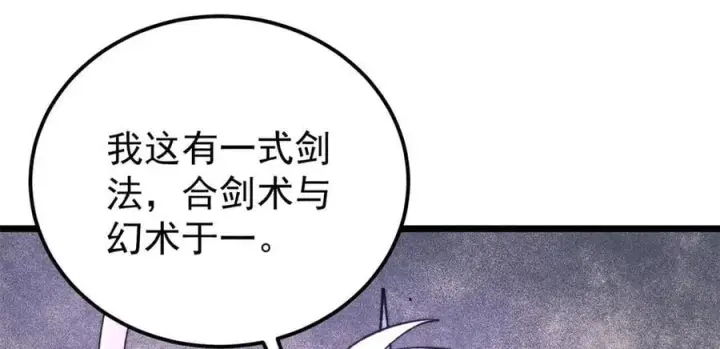 漫画《万古最强宗》341 李青阳对黄仙第111张图