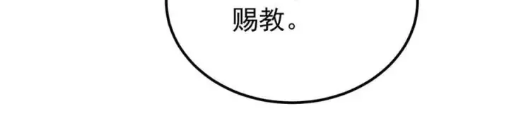 漫画《万古最强宗》341 李青阳对黄仙第114张图