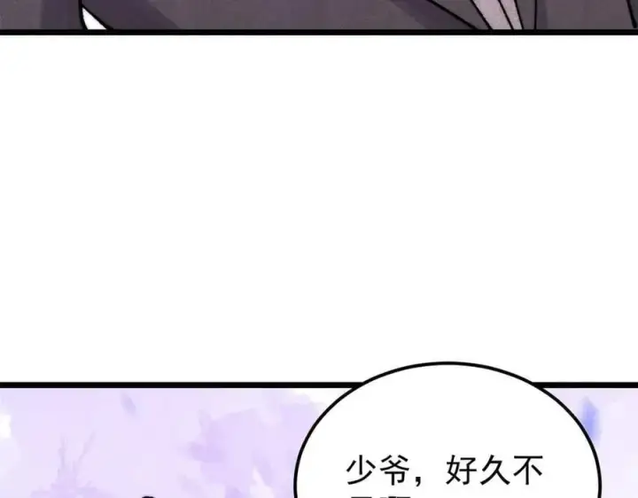 漫画《万古最强宗》341 李青阳对黄仙第123张图