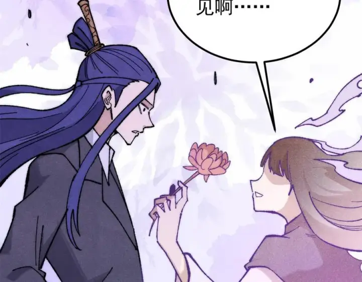 漫画《万古最强宗》341 李青阳对黄仙第124张图