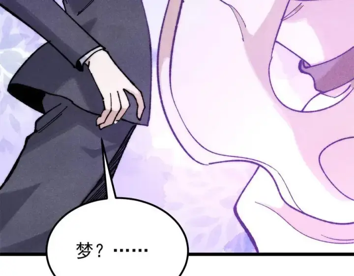 漫画《万古最强宗》341 李青阳对黄仙第126张图