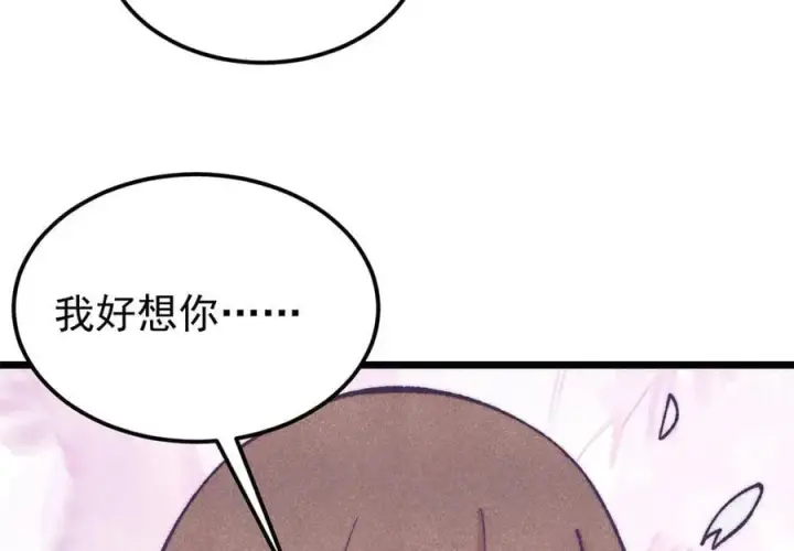 漫画《万古最强宗》341 李青阳对黄仙第127张图