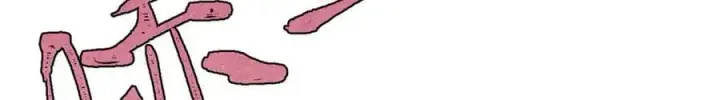 漫画《万古最强宗》341 李青阳对黄仙第130张图