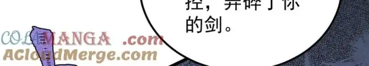 漫画《万古最强宗》341 李青阳对黄仙第133张图