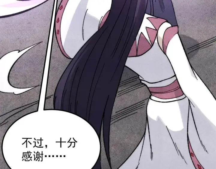 漫画《万古最强宗》341 李青阳对黄仙第136张图