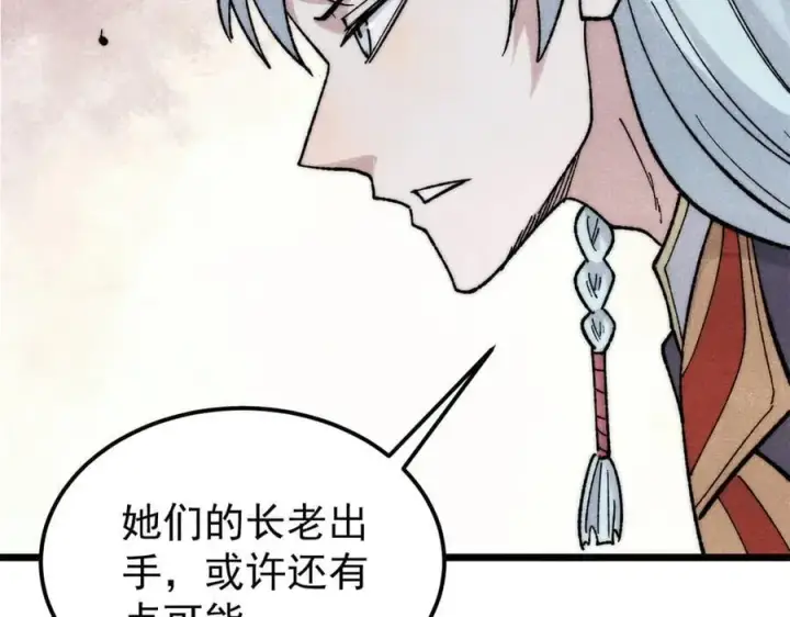 漫画《万古最强宗》341 李青阳对黄仙第144张图