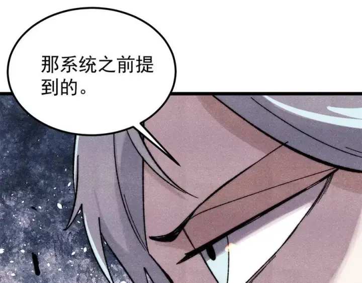 漫画《万古最强宗》341 李青阳对黄仙第146张图