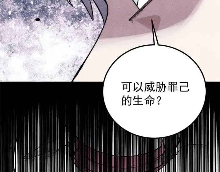 漫画《万古最强宗》341 李青阳对黄仙第147张图