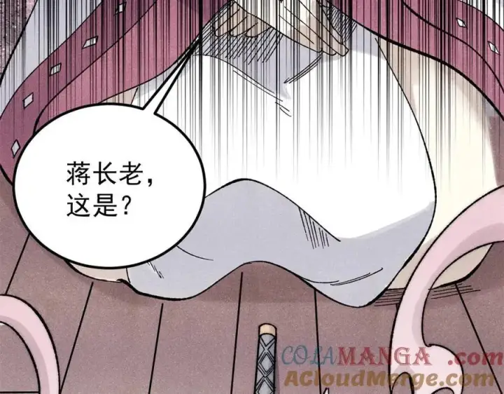 漫画《万古最强宗》341 李青阳对黄仙第149张图