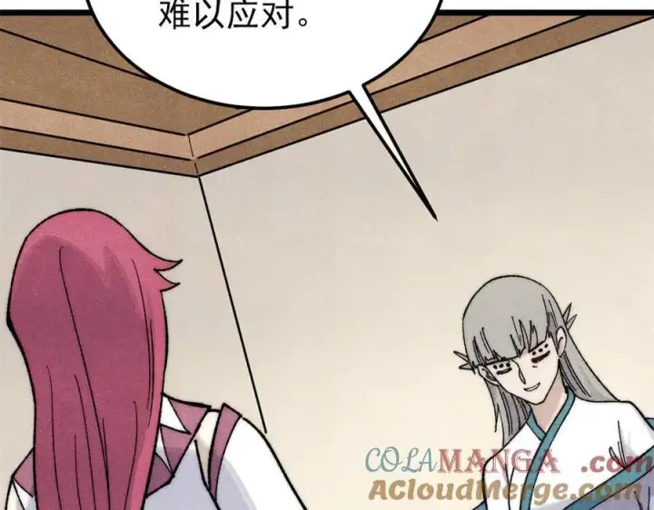 漫画《万古最强宗》341 李青阳对黄仙第153张图