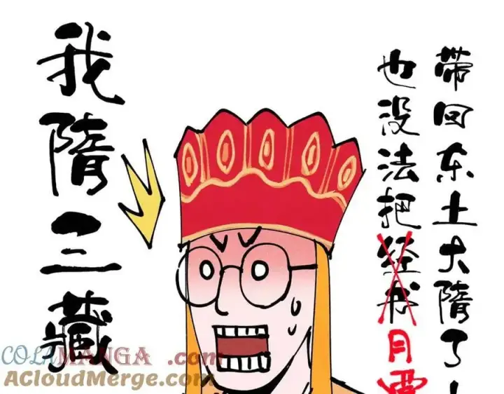 漫画《万古最强宗》341 李青阳对黄仙第161张图