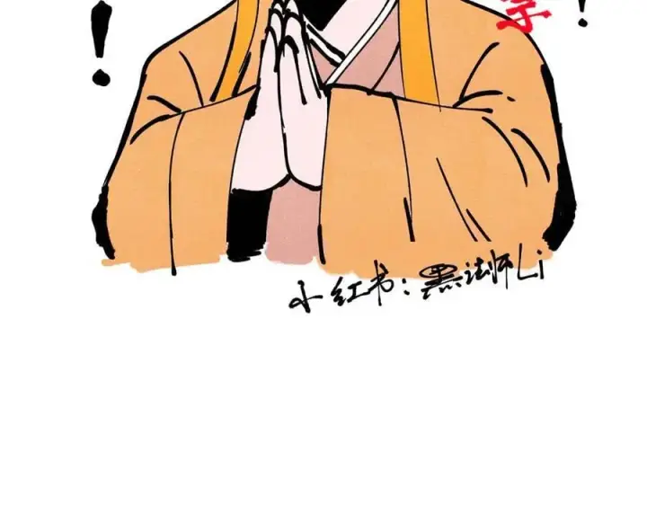 漫画《万古最强宗》341 李青阳对黄仙第162张图