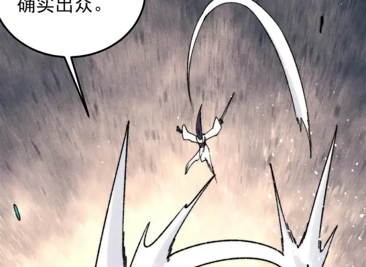 漫画《万古最强宗》341 李青阳对黄仙第20张图