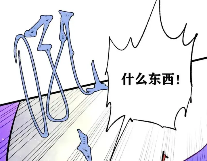 漫画《万古最强宗》341 李青阳对黄仙第27张图