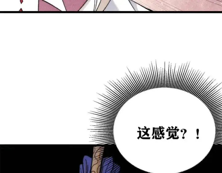 漫画《万古最强宗》341 李青阳对黄仙第43张图