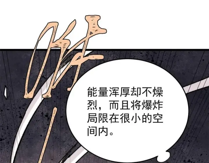 漫画《万古最强宗》341 李青阳对黄仙第64张图