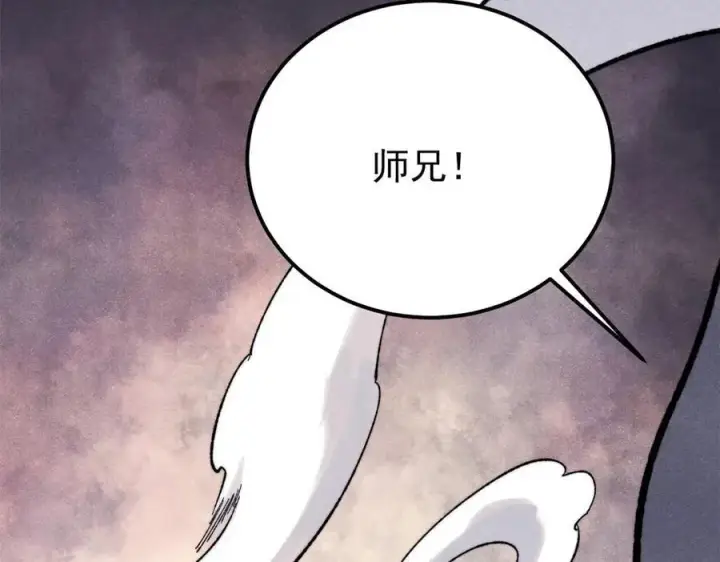 漫画《万古最强宗》341 李青阳对黄仙第76张图