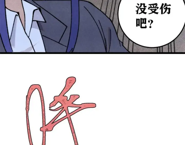 漫画《万古最强宗》341 李青阳对黄仙第83张图
